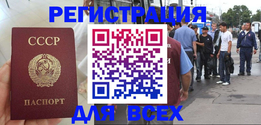 прописка паспорт в Углегорске