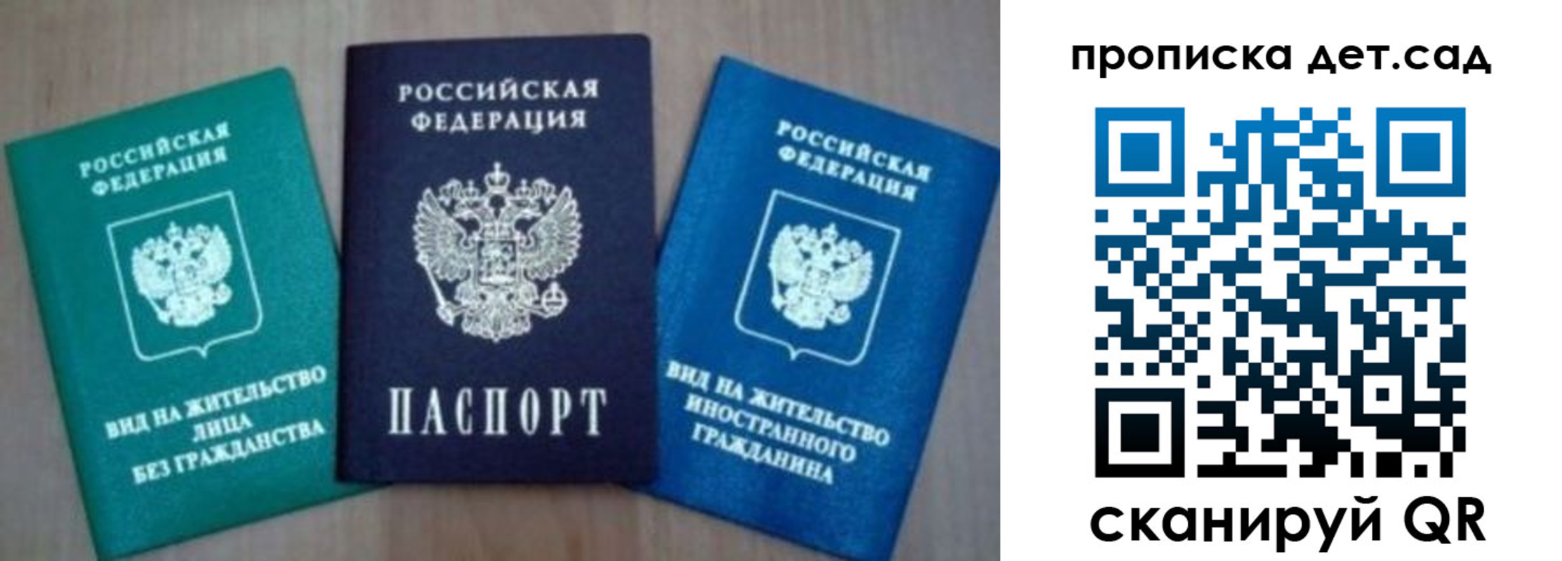 прописка для военкомата в Углегорске