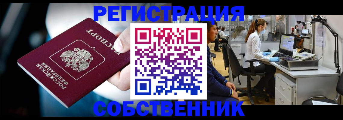 прописка иностранных граждан в Углегорске