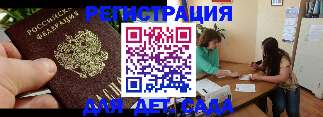 прописка для военкомата в Углегорске